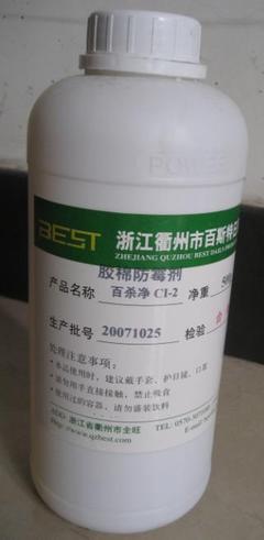 衢州市百斯特日用化学品 专注品质，服务生活