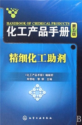 日用化学品生产技术 精细化工的微光与日常革新